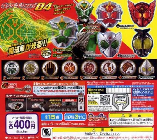 Amazon.co.jp: ウィザードリング04 仮面ライダーウィザード ダーク